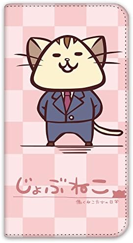 Jobunko Xperia XZ SOV34 Tip de caiet de caz tip dublu față cu două fețe de notebook Cover C ~ Cats de lucru zilnic ~ Case pentru
